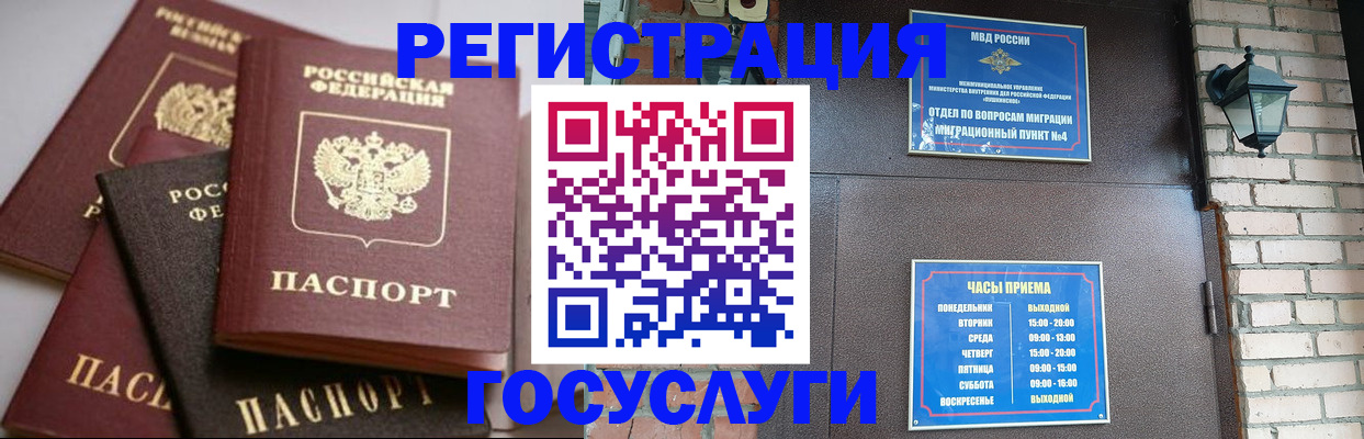 временная регистрация в Таштаголе