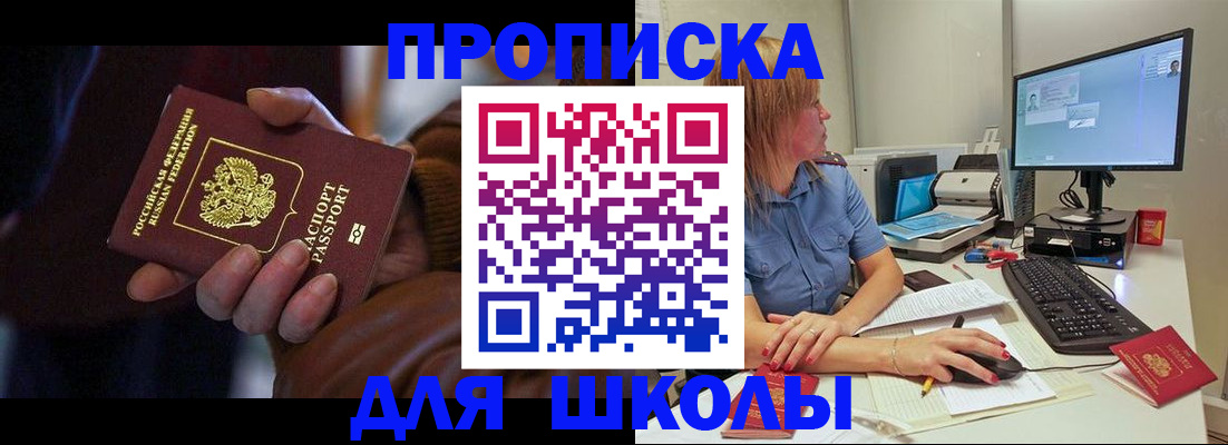 временная регистрация в квартире в Таштаголе