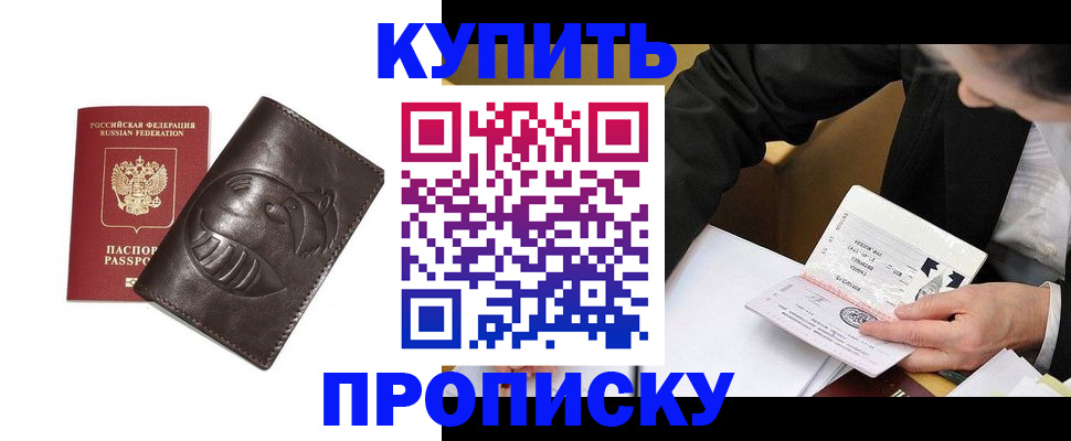 прописка для кредита в Таштаголе