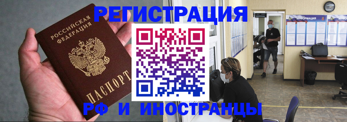 прописка гарантия в Таштаголе